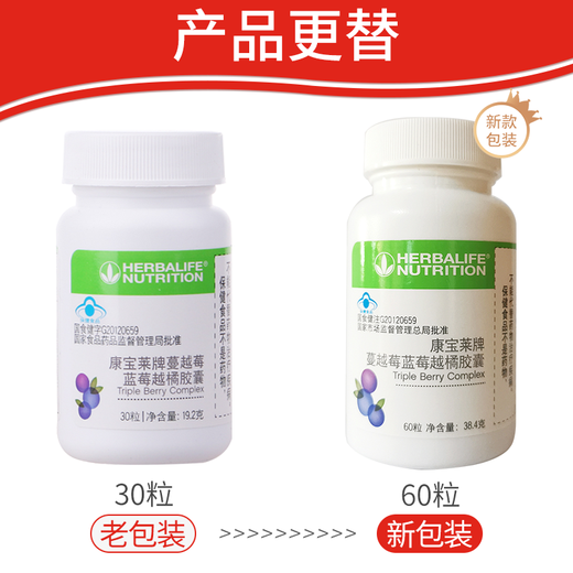 Herbalife milkshake domestic cranberry blueberry lingonberry capsules new 60 capsules/bottle cranberry blueberry lingonberry capsules 2 bottles Herbalife milkshake domestic cranberry blueberry lingonberry capsules new 60 capsules/bottle cranberry blueberry lingonberry capsules 2 bottles