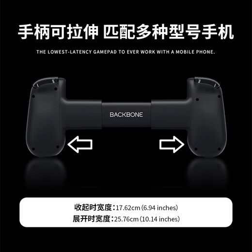 BACKBONE official flagship Backbone One game controller second generation, suitable for Apple 15/16 Android mobile phone game controller, iOS system, Android system, Lightning interface, suitable for iPhone