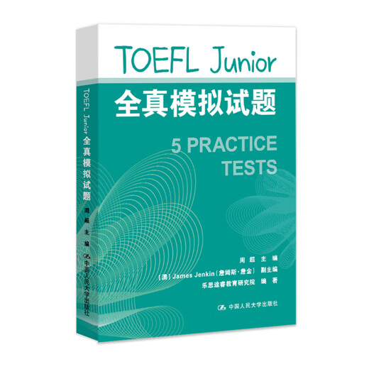 Véritables questions de test de simulation complète TOEFL Junior Université Zhou Chao Renmin Institut de recherche en éducation Les Tourui Questions de test de simulation de préparation junior au TOEFL Matériel de préparation au test TOEFL 5 séries de questions de test de simulation analyse des réponses Analyse des réponses aux questions