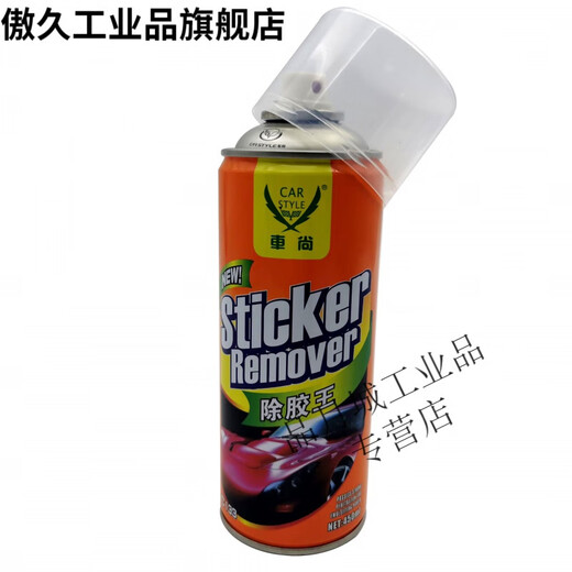 Car Shang Glue Remover 450ML Glue Remover Car Paste Various Self-Adhesive Decontamination Cleaners Customized Cleaners Customized