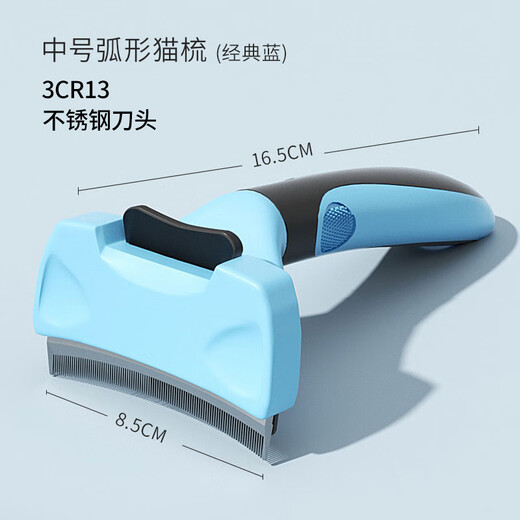 Cat combing and hair removal, pet cat hair loss and thinning special cleaner, dog comb bristle brush to remove floating hair, upgraded blue medium size, curved one-click hair removal