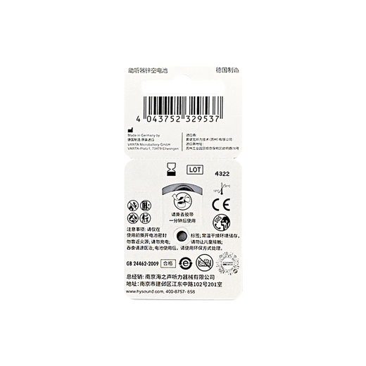 AUDIONOVA Haizhisheng hearing aid for the elderly special A/S/P imported battery behind-the-ear type 312 buy one get one free A/S/P 312