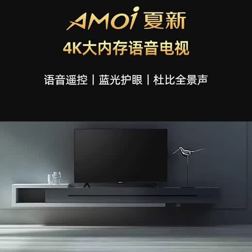 Amoi 32/40/43/50/55-inch 4K ultra-high-definition TV home LCD flat-panel color TV for the elderly metal full screen ultra-thin borderless smart network voice projection TV4K-40 HD TV version 74cm long and 44cm wide
