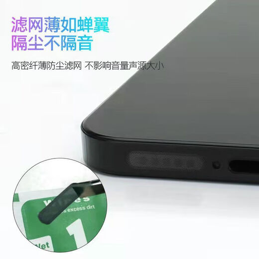 Ye Yu Huawei Mate40Pro+ mobile phone speaker hole dustproof sticker earpiece dustproof net NOP-AN00 speaker dustproof plug black dustproof net long style 1 piece * trial