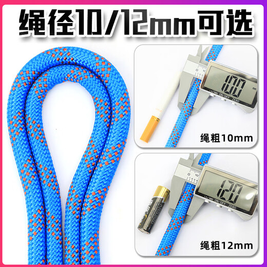 Xinbaolin escape rope emergency escape fire prevention rapid descent rope safety rope 12mm*20 meters (comes with double hooks
