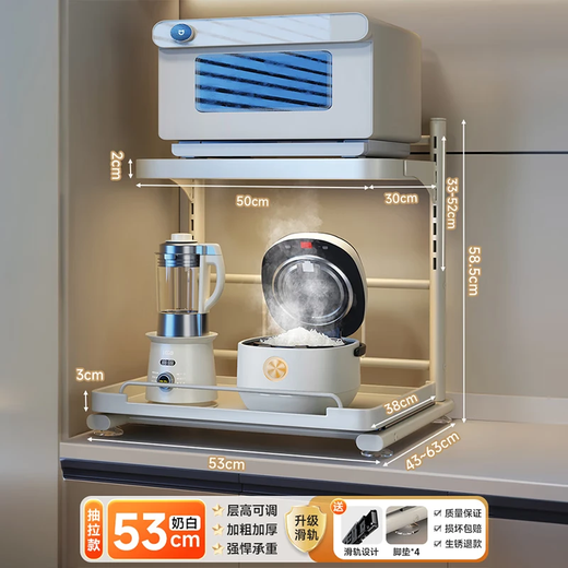 Century-old Zhenghe kitchen storage rack countertop microwave oven rack pull-out oven rack household multi-layer kitchen storage rack 53cm milk white with pull-out height adjustable