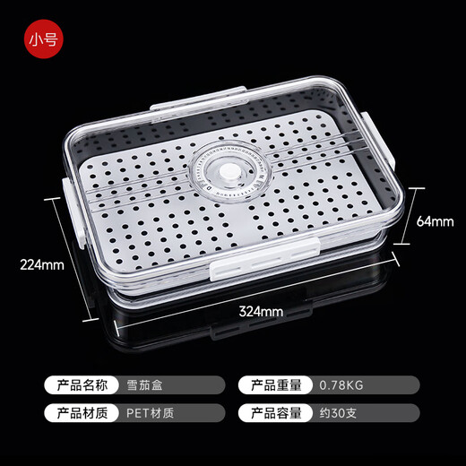 汉尼库克 雪茄盒 古巴雪茄保湿盒便携式雪茄柜密封乐扣盒雪松木透明雪茄箱 小号