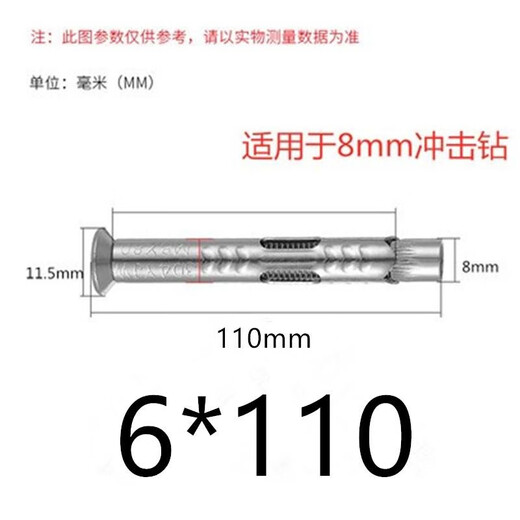 Yusenyi 04 cross countersunk head internal expansion inverted expansion built-in pull-out countersunk head expansion screw M8M66080100 6*70 suitable for 8mm drill bit 100 pieces