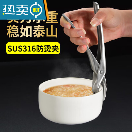 Pupan 316 stainless steel anti-scalding bowl clamp, silicone anti-slip plate clamp, steaming vegetable steamer plate clamp, black anti-slip 316 stainless steel bowl clamp, all steel