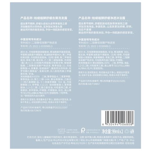 Boti Fermentation Soothing Portable Wash and Shower Travel Pack (Anti-Dandruff Shampoo 99ml + Oil Control Shower Gel 99ml)