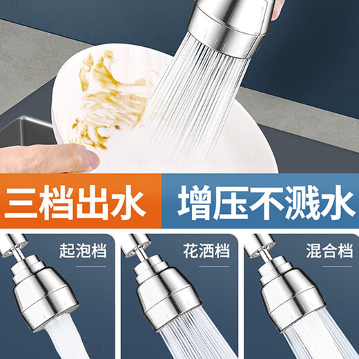 迪普尔 水龙头延伸器厨房洗菜通用万向出水嘴可旋转增压防溅水神器