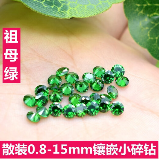 ECK natural emerald round small diamond loose stone emerald micro inlaid round diamond replenished diamond jewelry ring with stone diy emerald 8mm