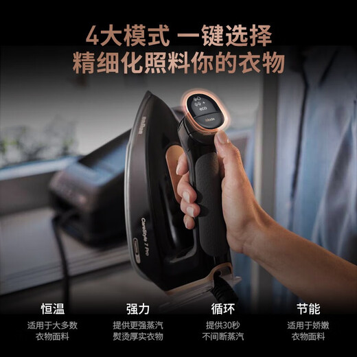 博朗（BRAUN）IS7156/5155/7285蒸汽电熨斗挂烫机家用服装店熨烫机 IS5155 2+1联保带定制烫板