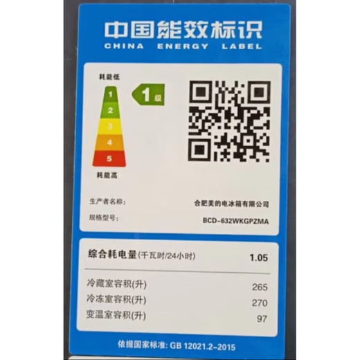 Midea Midea double-door household refrigerator large capacity first-level frequency conversion intelligent air-cooled frost-free BCD-605WKGPZM tail stock BCD-603WKGPZM(E) deep space blue-starry