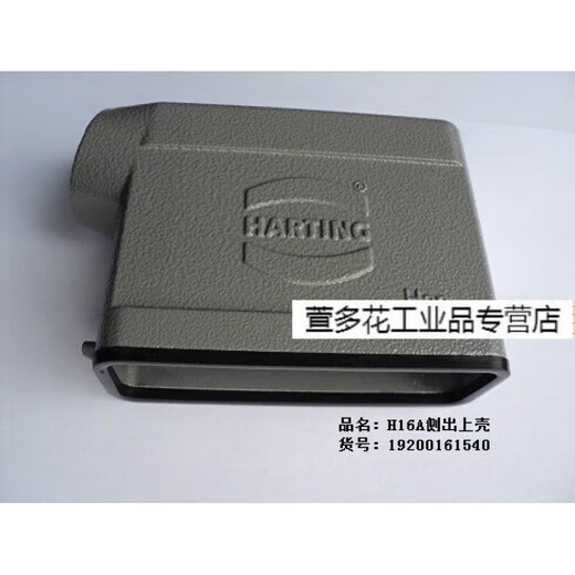 Customized HARTING connector 09200162612 male core plug HAN-16A-M precision small P16A/250V 19200161540 upper shell side hole