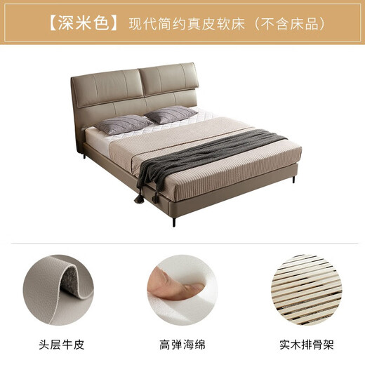 Mousse (de RUCCI) bed double bed leather bed Italian light luxury large bed master bedroom leather bed bedroom furniture large bed leather art bed edge-to-edge style (dark beige)-BCW1-103 1.8*2 meters