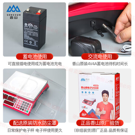 Xiangshan brand electronic scale commercial small 30kg household waterproof brand platform scale stainless steel vegetable selling precision scale upgraded version 30kg (indoor red letter)