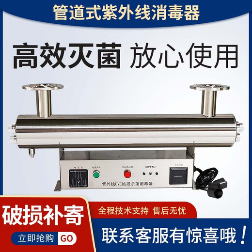 Jess UV sterilizer, swimming pool, aquaculture, pipe-type flow sterilizer, sewage treatment equipment, pure water plant, UV lamp sterilizer, water supply sterilizer, sterilization 1105W (95-97 tons of water processed per hour)