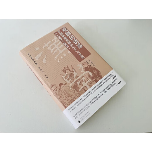 The Seduction of Pure Drama The Production and Reproduction of Early Chinese Drama (1300 2000)