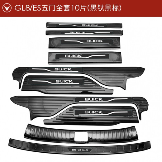 Suitable for 17-21 Buick GL8/ES sill bar rear bar guard plate front door 653T Luzun welcome pedal GL8/ES external rear guard plate 1 piece (silver black mark)