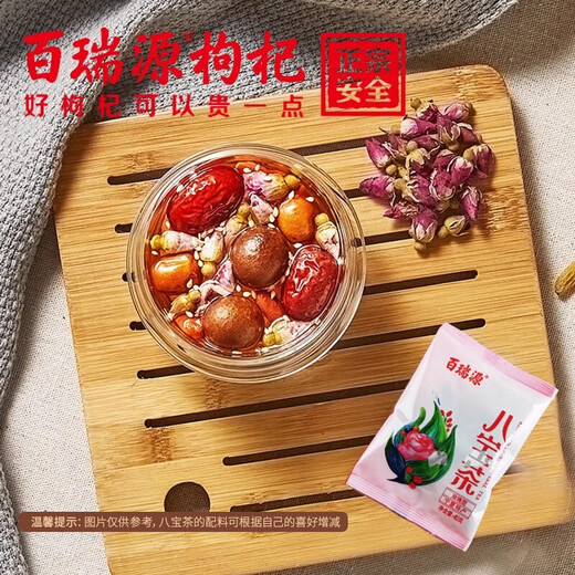 Bairuiyuan wolfberry Ningxia Babao Tea, North and South dry goods specialties, Three Basin Flower Tea, Eight Treasure Tea [Special Tea Drink] Ningxia Rose Babao Tea 600g