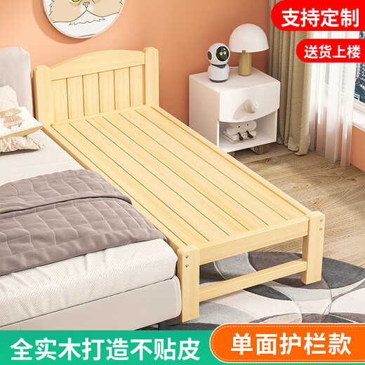 Don't lose time solid wood spliced bed widened and lengthened adult can sleep bedside extra bed children's bed with guardrail side widening crib single-sided bedside model 150x50cm customizable size