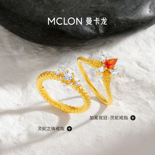 Manka Dragon Spirit Snake Pearl Gold Ring Female Snake Year Simple Zodiac Pure Gold Priced Premium Gift 15# Including labor cost 299 yuan/g 1.63g