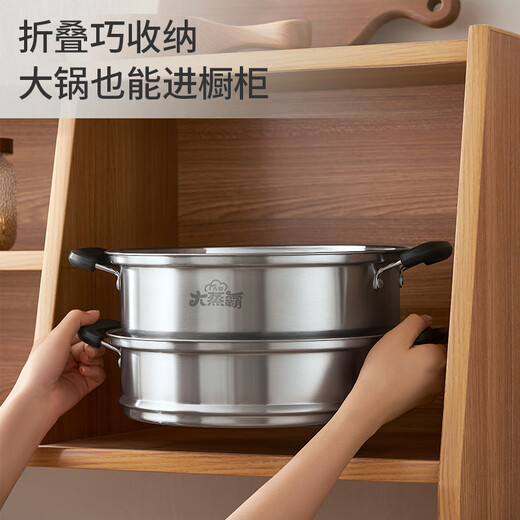 Joyoung steamer stainless steel steamer home stew steamed buns, buns, fish three-layer large capacity soup pot 28cm
