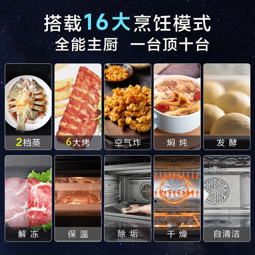 Robam Water Vapor Separation CQ9081D Skimming Color Screen Steaming Oven All-in-One Embedded Steaming, Baking, Frying and Stewing Enamel Liner Multifunctional Oven National Subsidy Government Subsidy