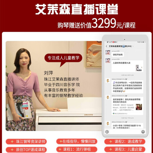 Emerson Pearl River F53 piano électrique 88 touches marteau lourd importé clavier en bois FATAR examen de qualité professionnelle maison numérique intelligent F53 couleur palissandre performance haut de gamme