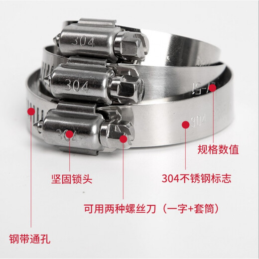 Each bear 304 live buckle stainless steel hose clamp tie width 12MM pipe buckle fixing screw can be loosened and retracted metal tie tie 12*584 diameter 155-178mm 5 prices
