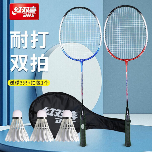 Double Happiness (DHS) Double Happiness badminton racket pairing double racket 2 pack beginner entry racket durable and durable badminton racket set 208 red 1 piece blue 1 piece
