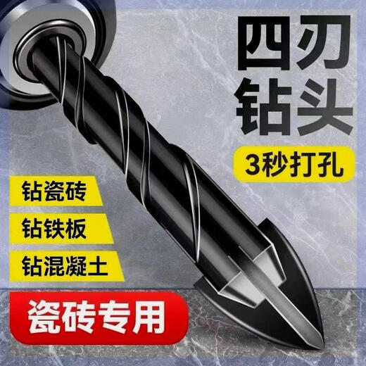 XMSJ定制霸王钻头30厘米四刃三角合金十字混凝土水泥墙专用瓷砖钻打孔 三角加长款12200mm2支