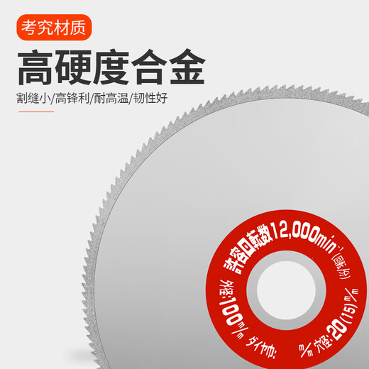 Red Knight diamond toothed saw blade PVC pipe plastic cutting sheet fiberglass angle grinder carbon fiber gypsum board thin slice 100*1.0*20 turn 16 hole with gear slice