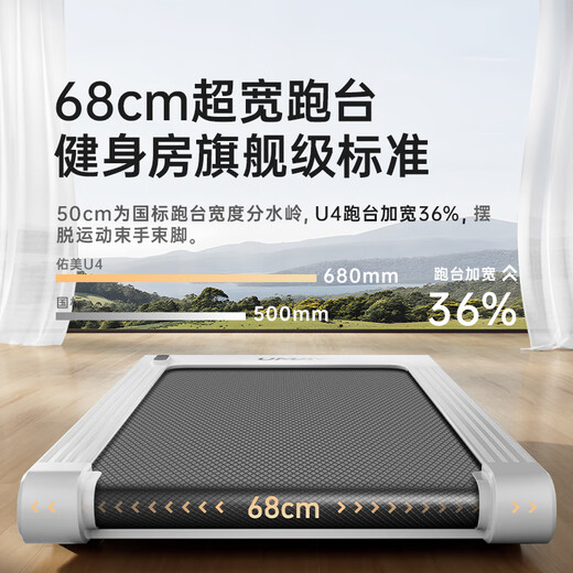 Youmei U4 Treadmill Home Smart Electric Climbing Full Folding Noise Reduction Walking Machine Gym Equipment 2024 New 25-speed Electric Slope-68CM Treadmill-Door Delivery