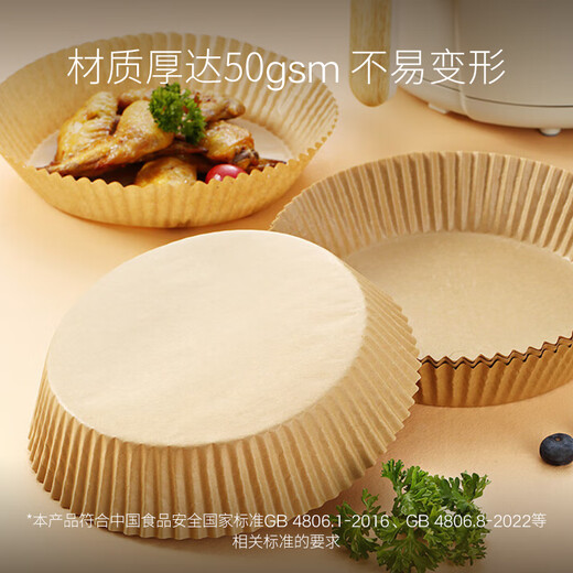 One s Member air fryer paper thickened 50gsm food grade material bottom diameter 16cm*100 pieces