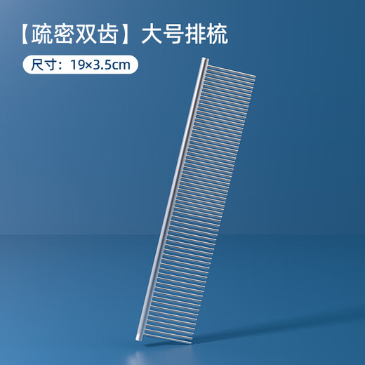 QiOh pet cat grooming comb, dog knotting comb, grooming comb to remove floating hair, dense-toothed steel comb, special comb for long-haired cats, large density steel comb