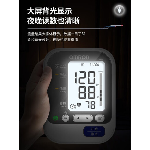 Omron (OMRON) Omron j732 electronic blood pressure monitor cuff medical household measuring instrument arm type high precision J732 standard model original power supply + storage bag