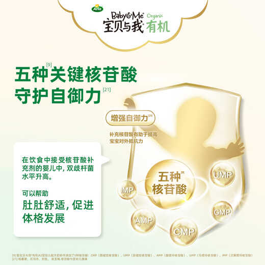 Baby and Me (Arla) Danish Platinum Edition Arla Organic A2 Säuglingsnahrung 3 Stufen 1–3 Jahre alt 600 g*6 Dosen