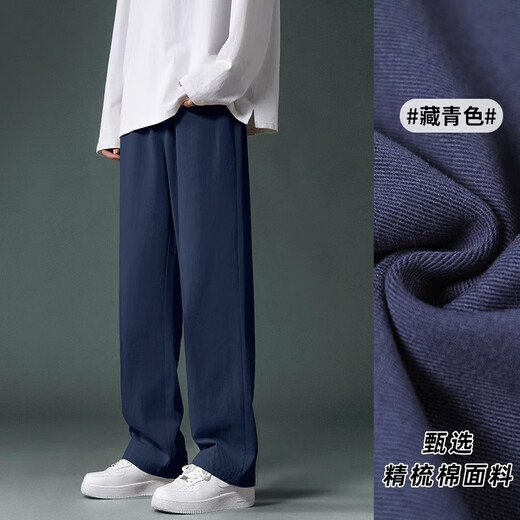 Прямые брюки из чистого хлопка Foss Phil, мужские зимние и осенние драпированные черные повседневные спортивные брюки, свободные широкие брюки, мужские модные бренды 718-K628, темно-синие, L рекомендуется 130-150Jin Jin, вес 0,5 кг.