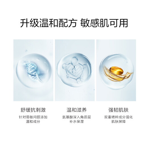 PERFECTDIARY White Fatty Amino Acid Mild Cleansing Water 500ml Artist Limited Edition Mid-Autumn Festival Gift