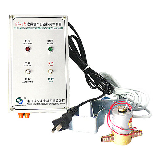 Air supply device BF-1 type film blowing machine accessories fully automatic air supply device air supply blowing film width control host machine
