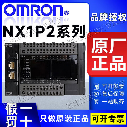 Omron OMRON programmable controller NX1P2-9024DT/1040/1140DT integrated package compact mechanical PLC NX1P2-1040DT1
