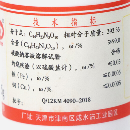 Tianjin diethylenetriaminepentacetic acid diethylenetriaminepentacetic acid AR25g analytical grade DTPA 25g