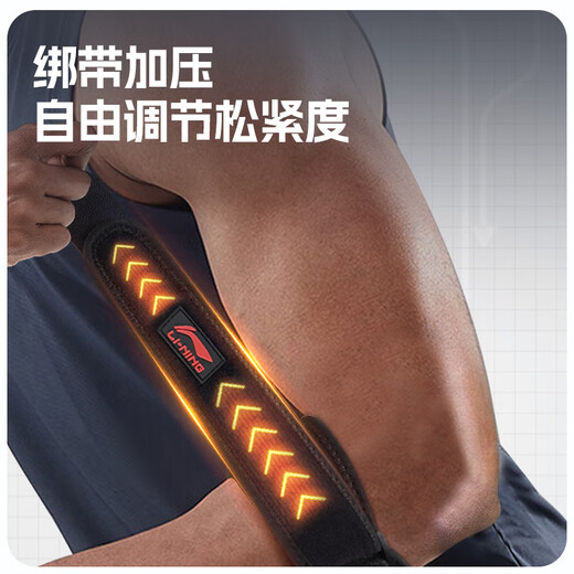 Li Ning (LI-NING) Elbow Protector Tennis Elbow Special Protective Equipment Elbow Joint Sheath Badminton Outdoor Fitness Pressurized Bench Press Basketball
