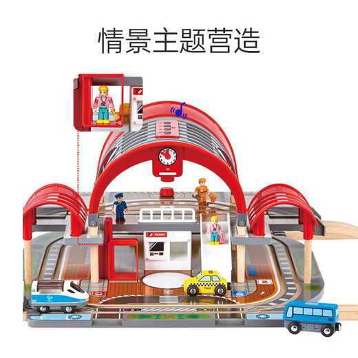 Hape(德国)儿童早教玩具火车轨道声光豪华城市火车站男女孩礼物E3725