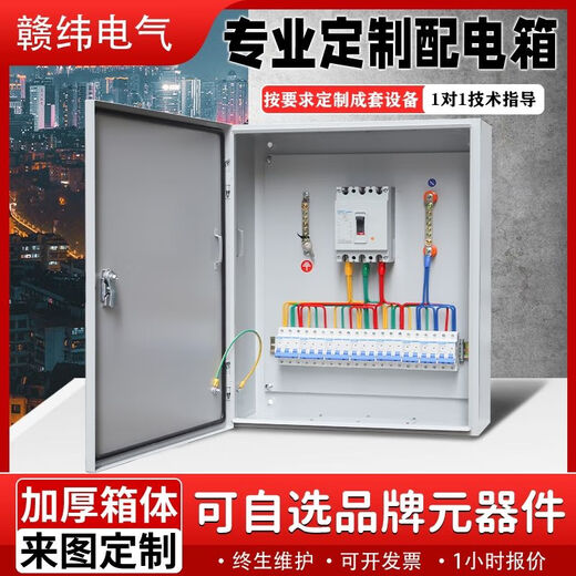 Air switch with leakage protection household main switch set customized low-voltage complete distribution box three-phase four-wire socket lighting control cabinet construction site level one, two and three. Customized according to customer requirements.