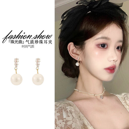 Yinyu French imitation pearl ear clips without pierced ears, elegant and high-end earrings, small fragrant style versatile earrings, birthday gifts for women, small fragrant style pearl ear clips