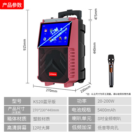 KONKA KS20 square dance audio with display screen outdoor wireless microphone karaoke Bluetooth speaker home ktv all-in-one machine home karaoke singing trolley speaker