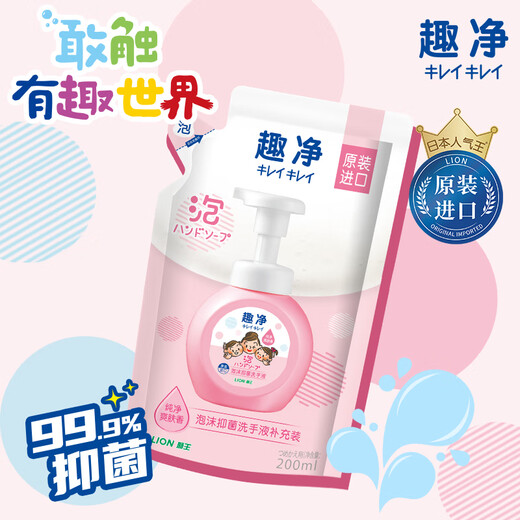 Lion Qujing Foam Antibacterial Hand Sanitizer Pure Toning Fragrance 200ml*3 Thick Foam Children's Family Imported Plant Extract